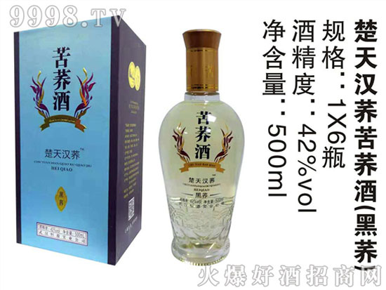 聚会饮酒？选黑苦荞酒