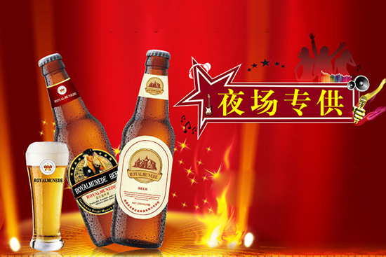 啤酒花