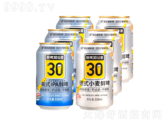 鲜啤30公里啤酒怎么样？鲜啤30公里是哪个公司？