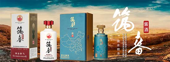 国企担当、筑春酱酒！大酱香、大风口、大品牌、大商机！春节钜惠政策火爆招商中、从速把握！