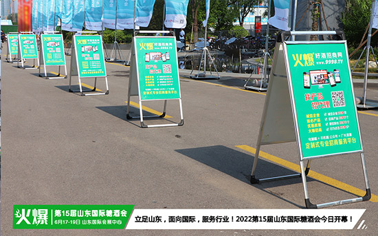 2022第十五届中国（山东）国际糖酒食品交易会