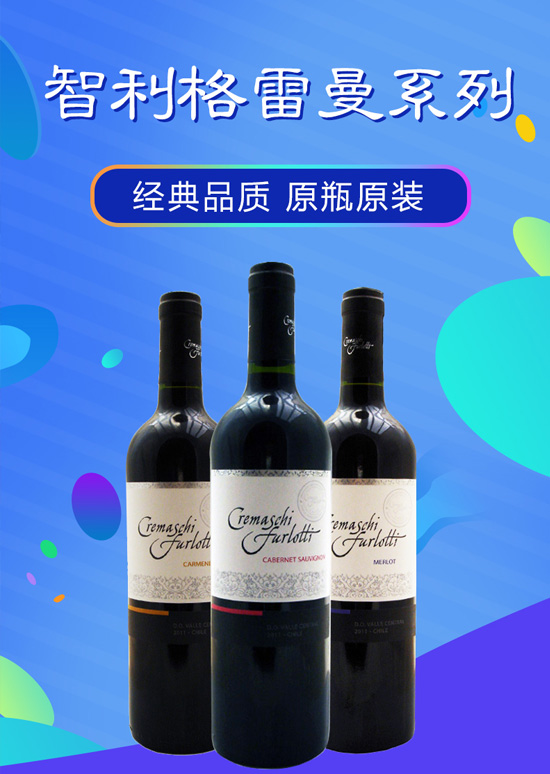 葡萄酒