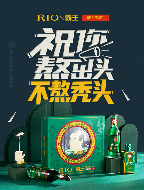 rio霸王鸡尾酒怎么样？