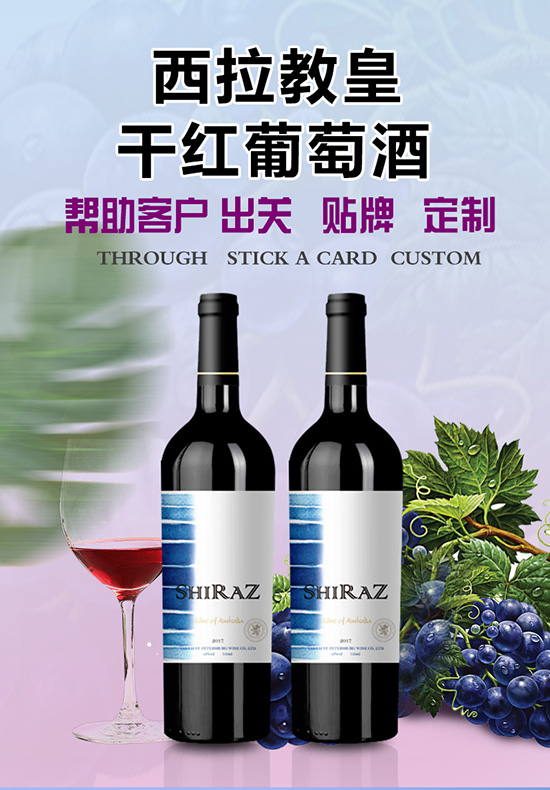 葡萄酒