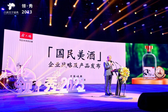 领・秀Leading Showcase2023启航，用产品不断完善“美酒”的定义