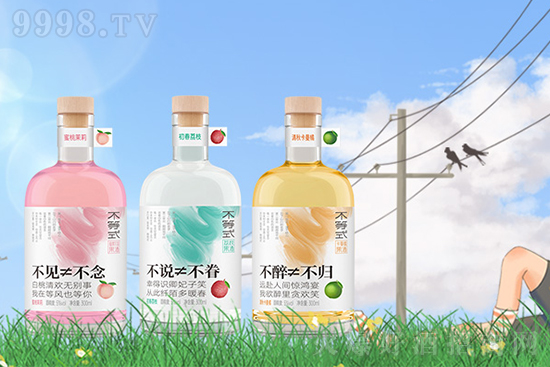 不等式果酒
