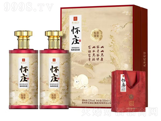 怀庄迎宾兔年生肖纪念酒怎么样？怀庄迎宾兔年生肖纪念酒价格