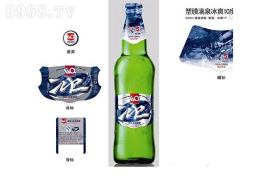 塑胶漓泉冰爽啤酒