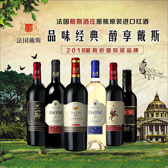 葡萄酒