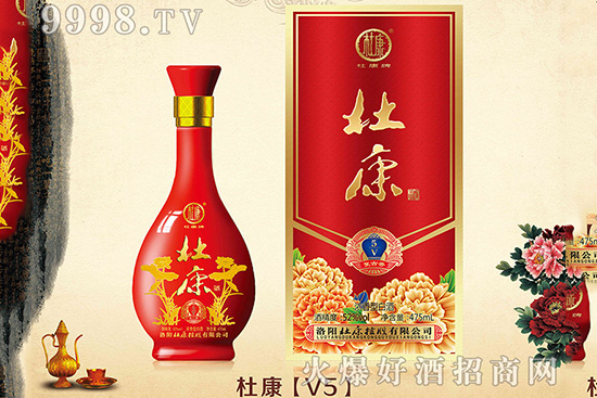 杜康酒
