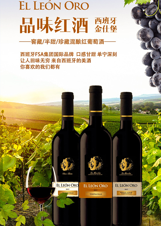 葡萄酒