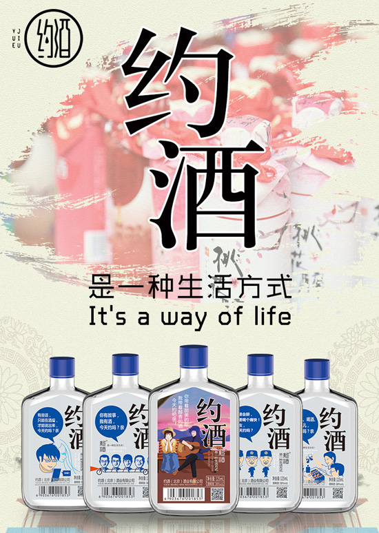 白酒