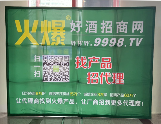 　　2022第30届中国(郑州)糖酒食品交易会火爆好酒招商网