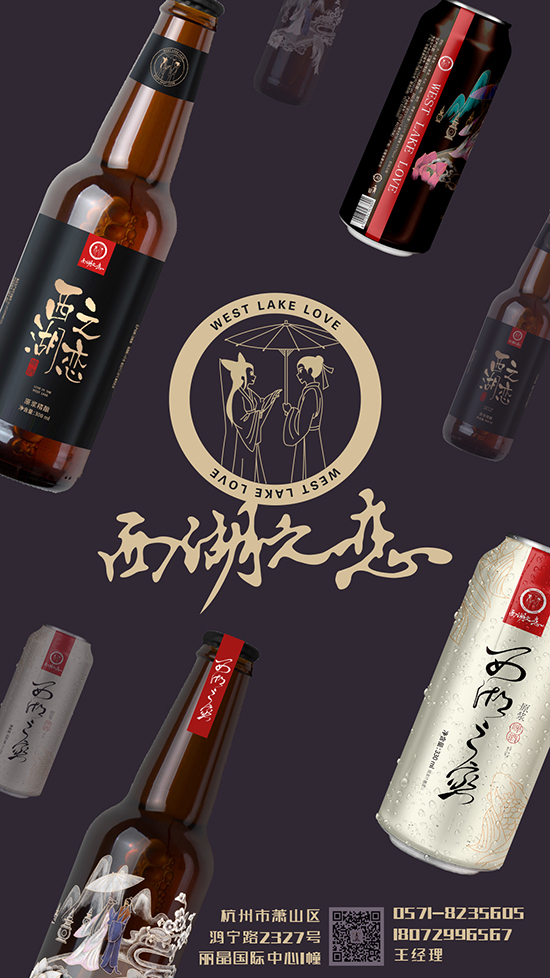 扎啤