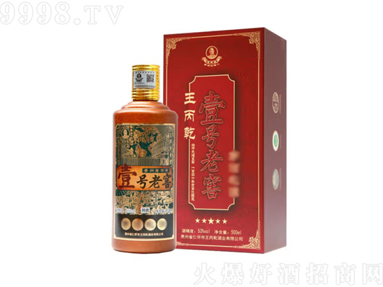 王丙乾酒到底怎么样？王丙乾酱香酒价格多少钱？