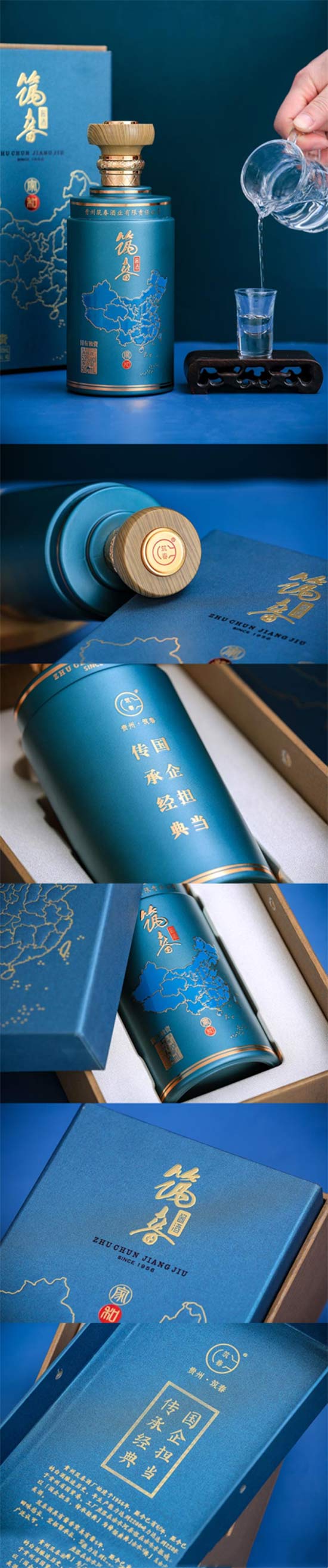 国企担当、筑春酱酒！大酱香、大风口、大品牌、大商机！春节钜惠政策火爆招商中、从速把握！