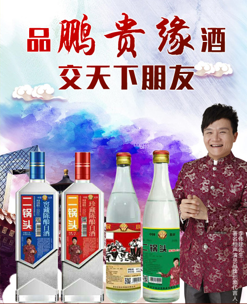 白酒