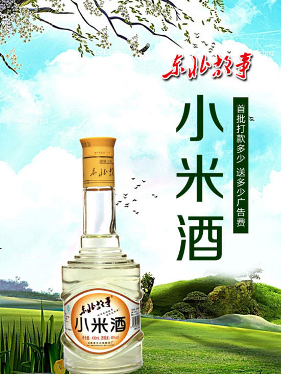 白酒营养价值怎么看？