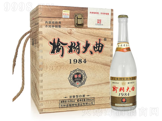 榆树大曲1984怎么样？榆树钱榆树大曲多少钱？