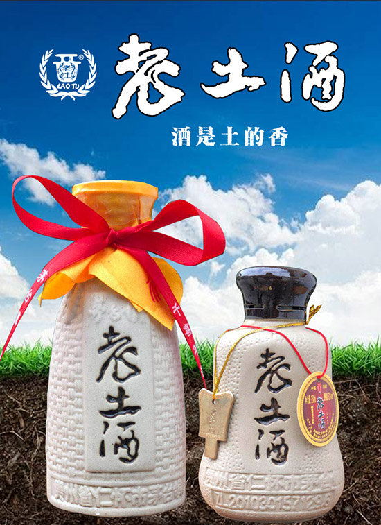 白酒