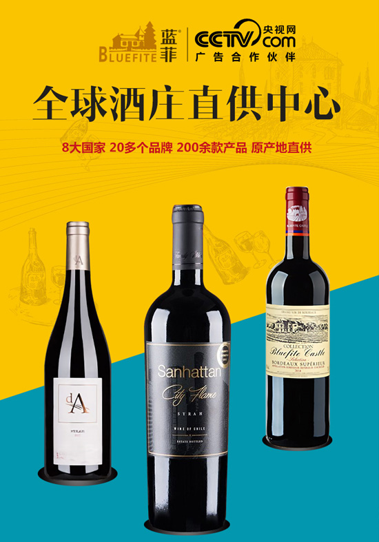 葡萄酒