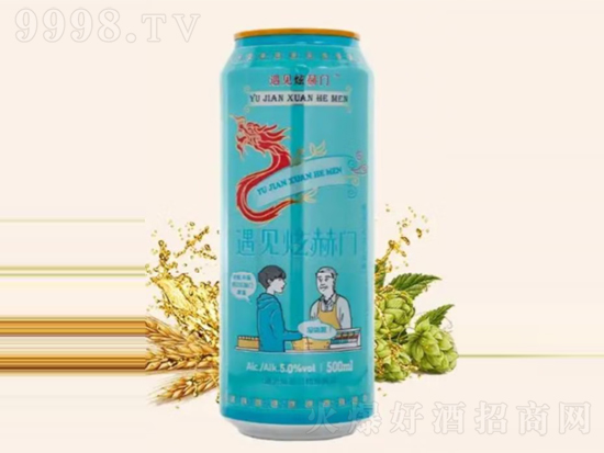 炫赫门酒啤酒好喝吗？炫赫门酒啤酒多少钱？