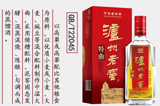 泸州老窖