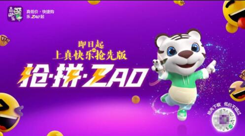 喝青岛啤酒赢特斯拉 “真快乐”APP超级年货节等你开ZAO