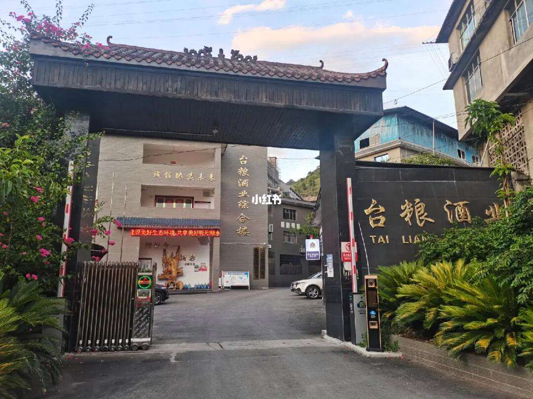 茅台镇出名酒厂有哪些(茅台镇比较出名的十大酒厂有哪些)