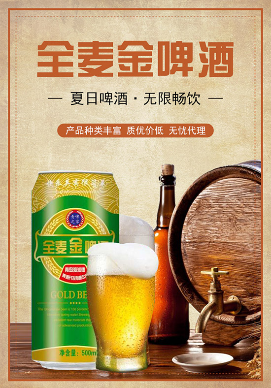 麦芽啤酒和黑啤酒的区别