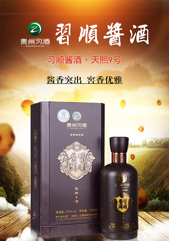 世界各国有关的酒说