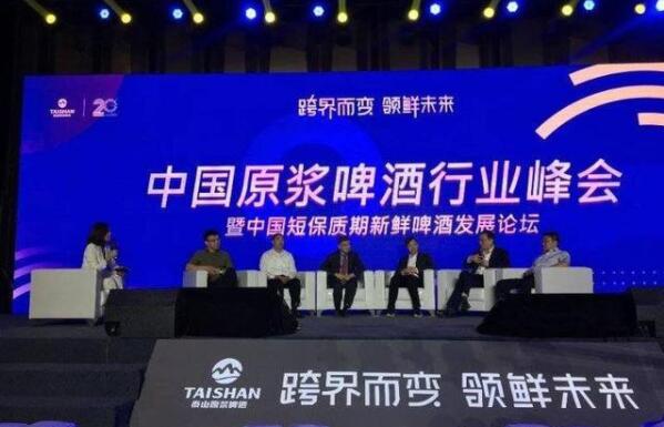 泰山啤酒举行20周年庆典,引领原浆啤酒行业下一个20年