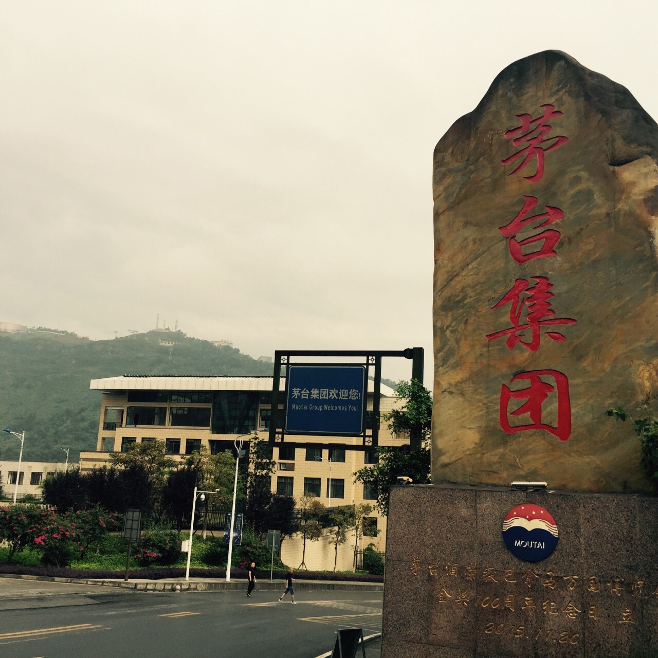 贵州旅游茅台镇旅游(茅台镇旅游介绍)