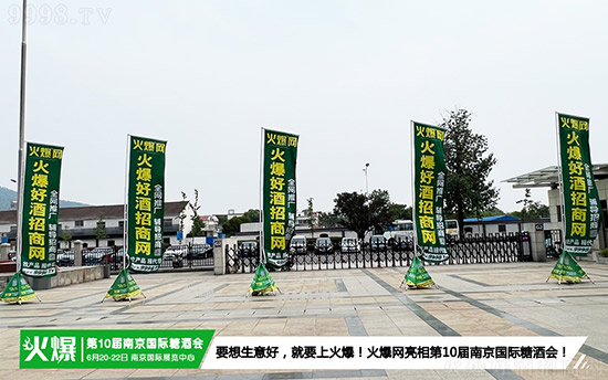 　　【直击展会现场】大幕开启，风潮始阔！2022第10届中国（南京）国际糖酒食品交易会华彩启幕！