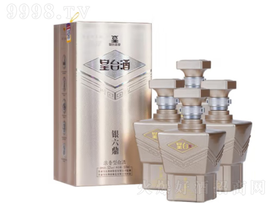 皇台银六鼎怎么样？皇台银六鼎多少钱？