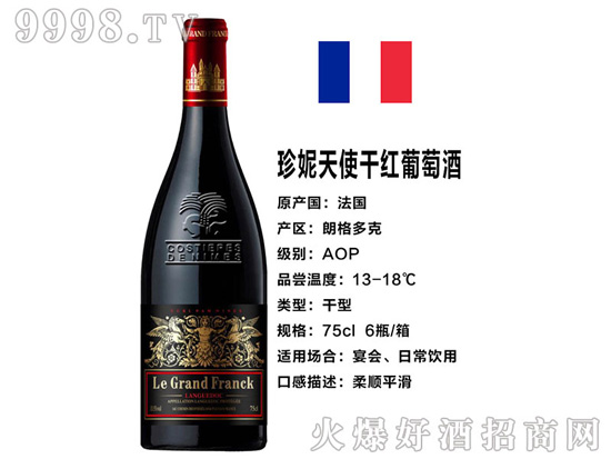 葡萄酒