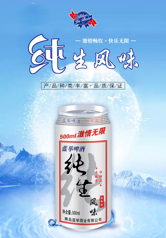 ipa啤酒是什么意思？