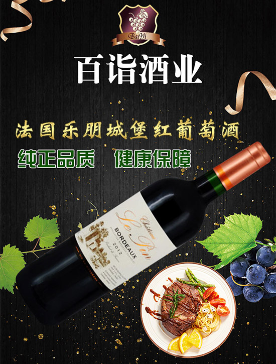 葡萄酒