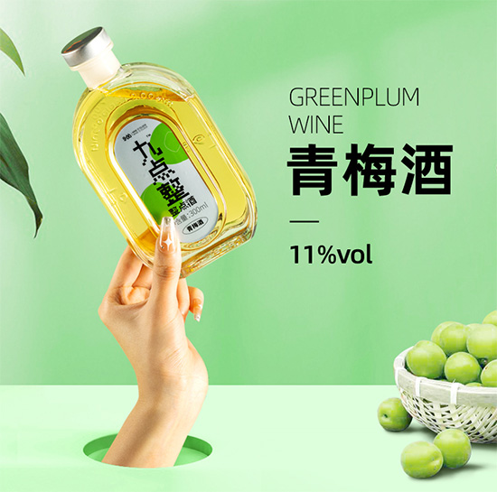 九点整青梅酒怎么样，九点整青梅酒属于什么酒？