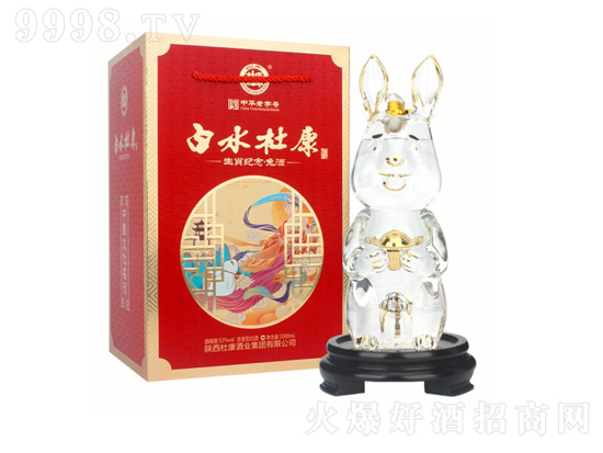 白水杜康兔年生肖纪念酒怎么样？白水杜康兔年生肖纪念酒价格多少钱？