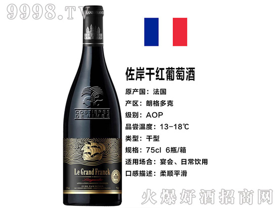 葡萄酒