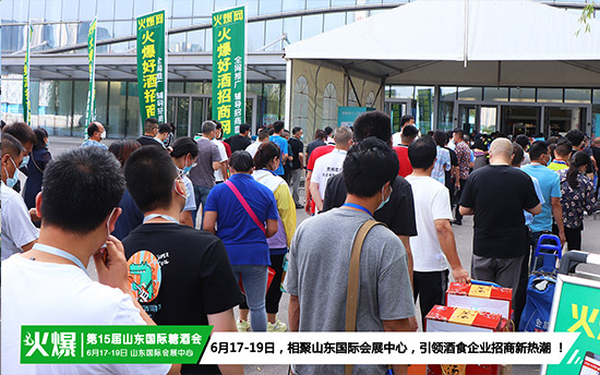 2022第十五届中国（山东）国际糖酒食品交易会