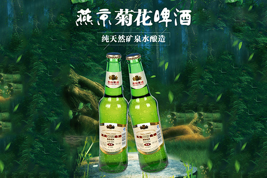 啤酒花