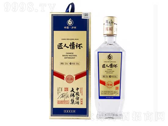 匠人情怀酒怎么样？匠人情怀酒多少钱？