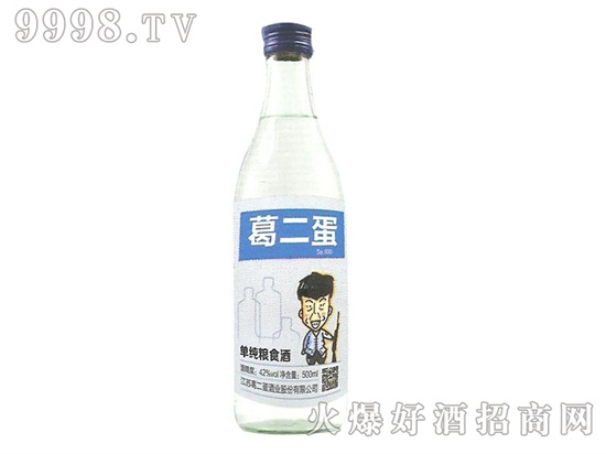 纯粮食酒