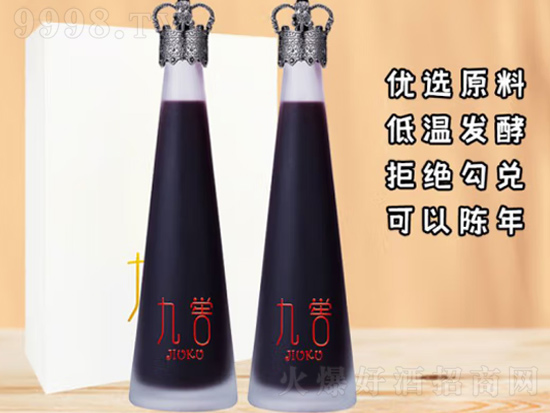 九喾蜂蜜蓝莓酒好喝吗？九喾蜂蜜蓝莓酒价格多少钱？
