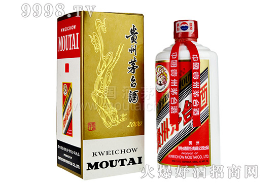 茅台酒