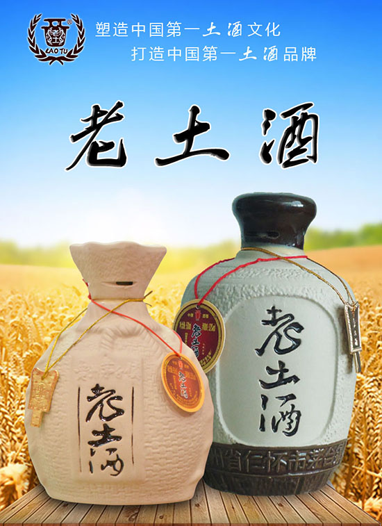 白酒
