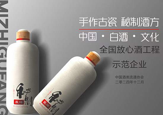 心动！双洋秘制酒招商为何如此火爆？限时抢位，速来！