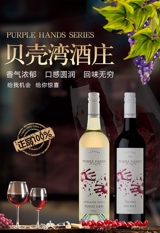 葡萄酒